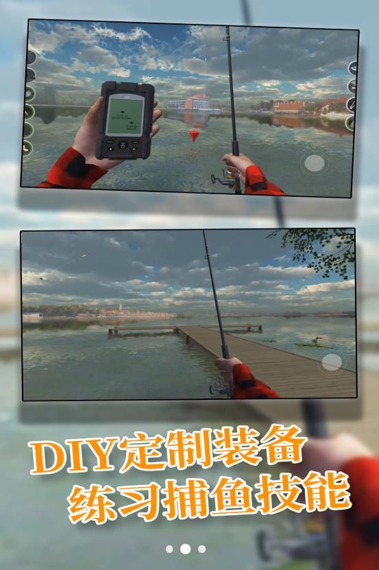 全民学钓鱼游戏图3