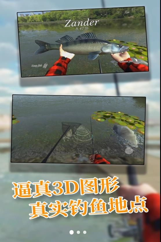 全民学钓鱼游戏图2