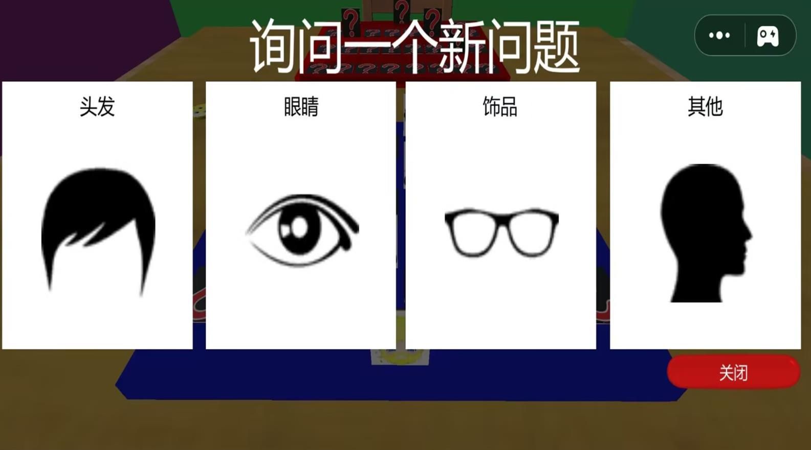 猜猜更健康游戏图1
