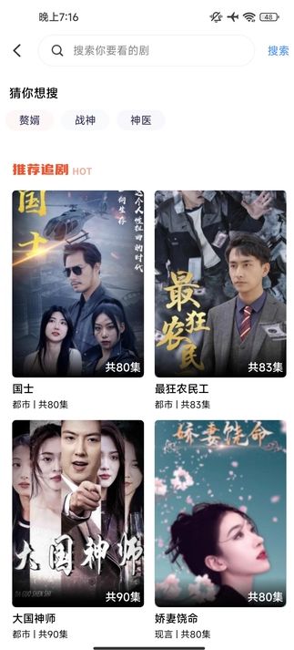 利是剧场软件图1