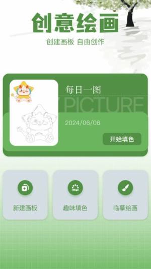 一耽漫app最新版下载图片1