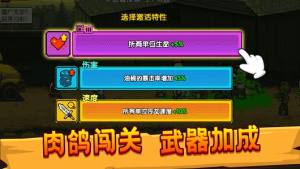 全民僵尸大战背包英雄游戏手机版图片1