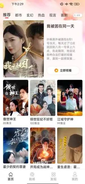 利是剧场软件下载免费版图片1