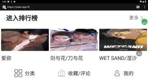 ydan.top一耽漫画正版官方下载图片2