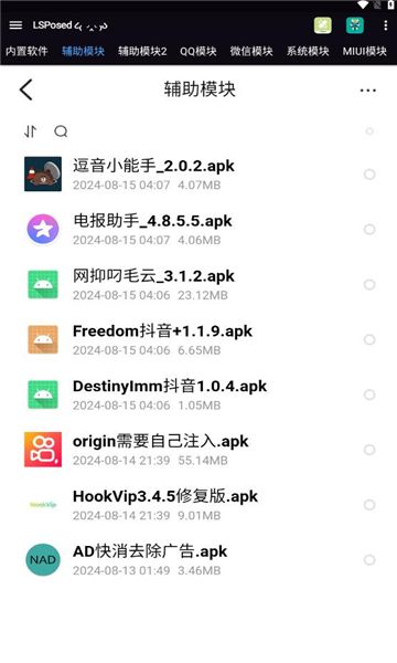 Module模块中文版图3