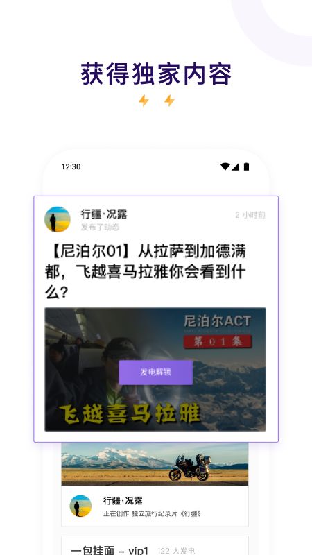 爱发电ifdian.net官方最新版下载app图片1