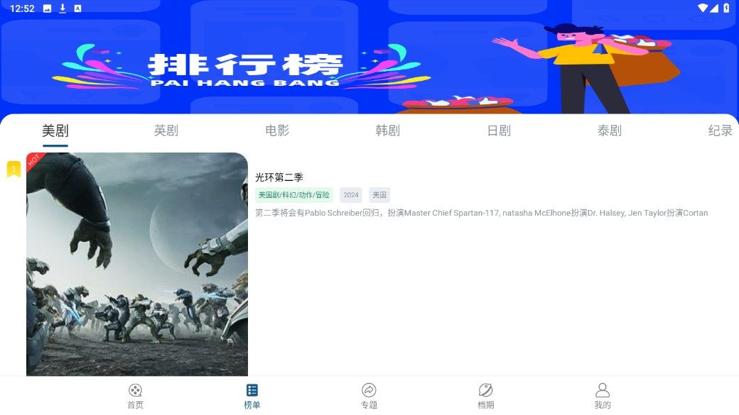 杏TV电视版无广告app下载图片2