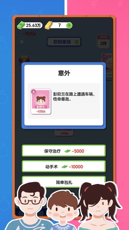 纸牌人生内置菜单图2