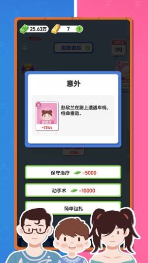 纸牌人生内置菜单图2