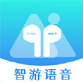 智游语音软件官方app下载 v1.0.0