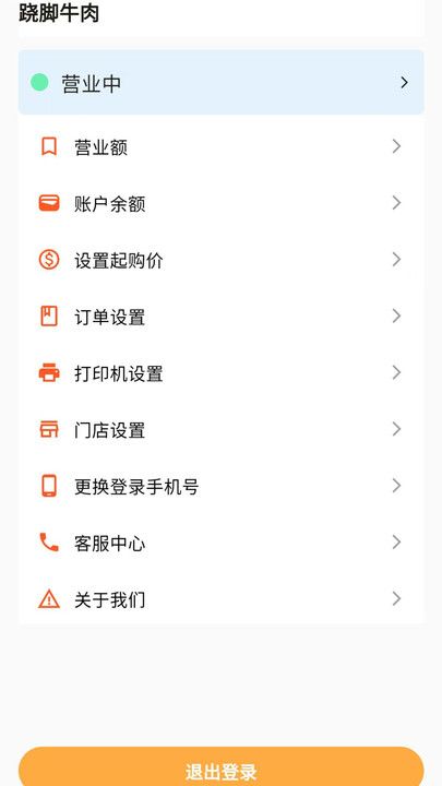 欣欣商家app图1