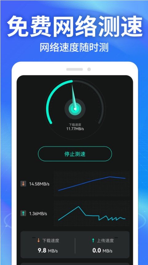 万能WiFi能连手机版app下载图片1