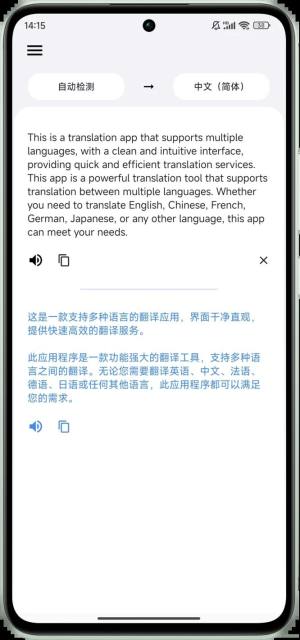 仅仅翻译app图2