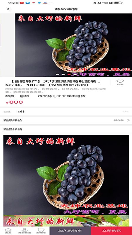 皖e购app图3