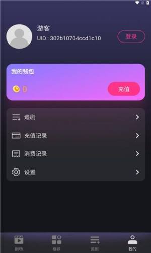 七果短剧app图1