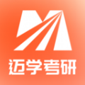 迈学考研官方版app下载 v1.0.0