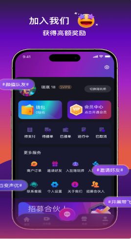 酒遇娱乐app图3