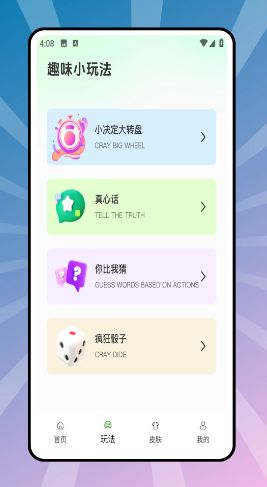 4299盒子app图1