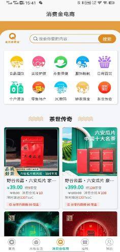 茶付宝平台正版下载官方app图片1