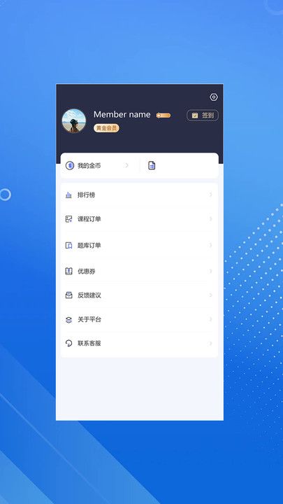 臻硕医考教育官方版app图1