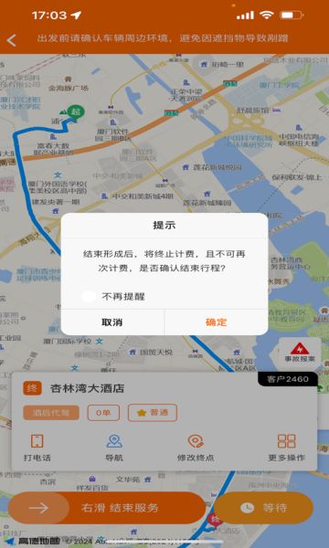 小优司机端软件aapp下载图片1