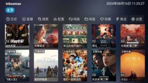 tvboxmax最新接口图3