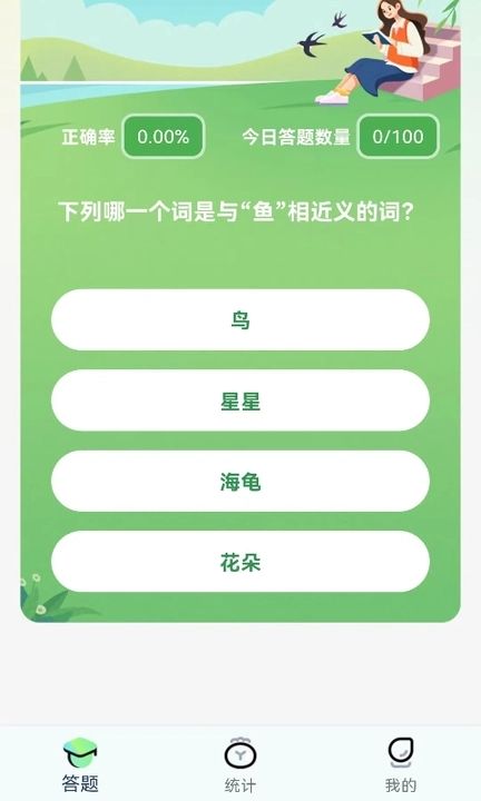 问鼎智林app图2