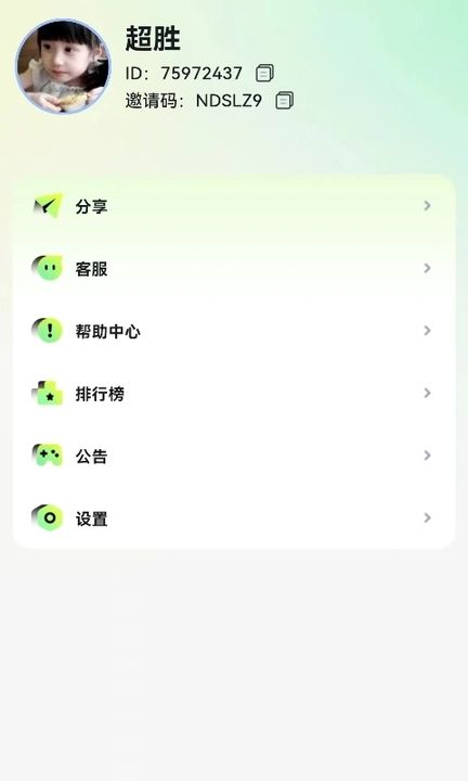 问鼎智林答题软件下载app图片1