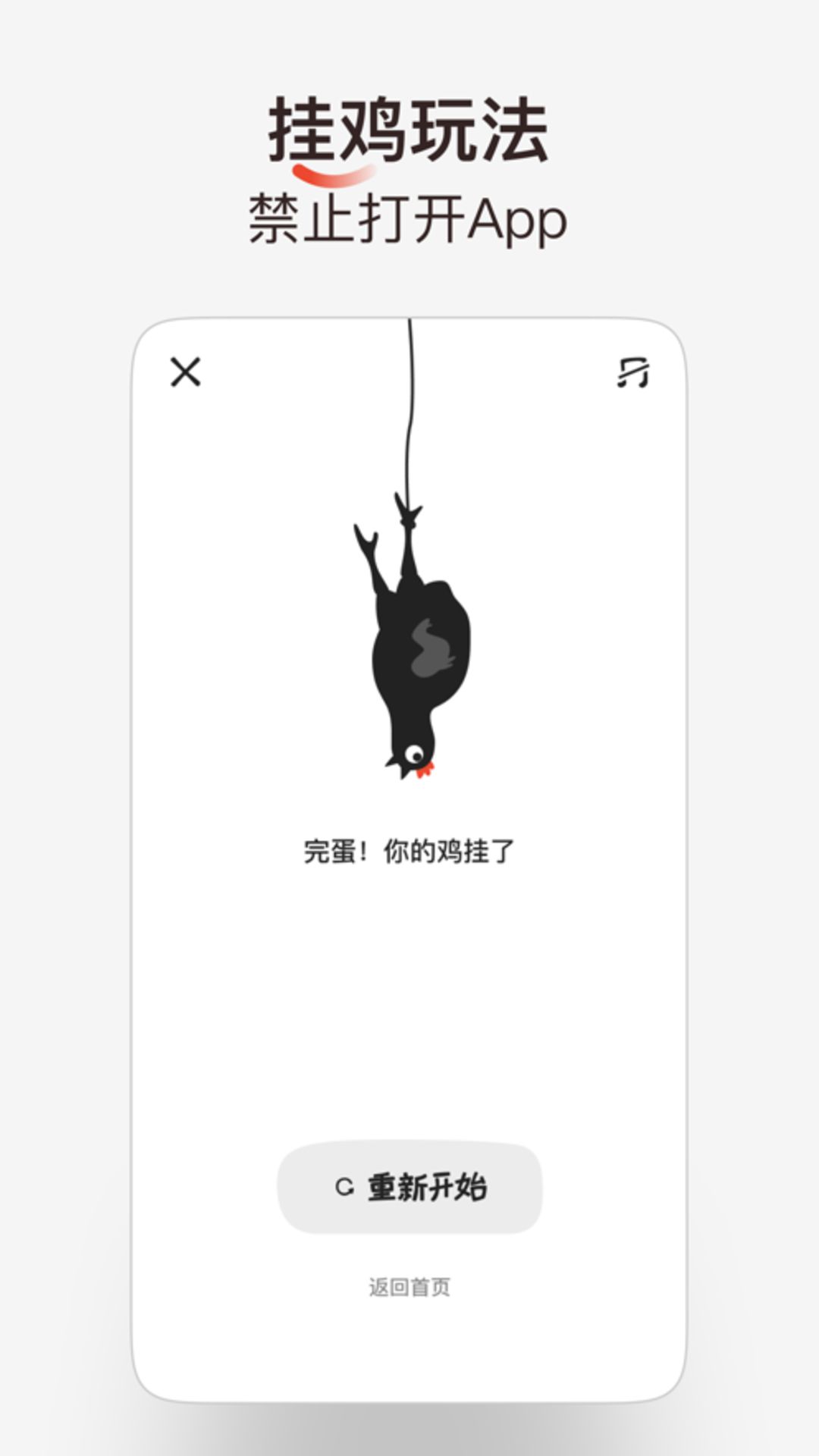 小鸡番茄钟app图2