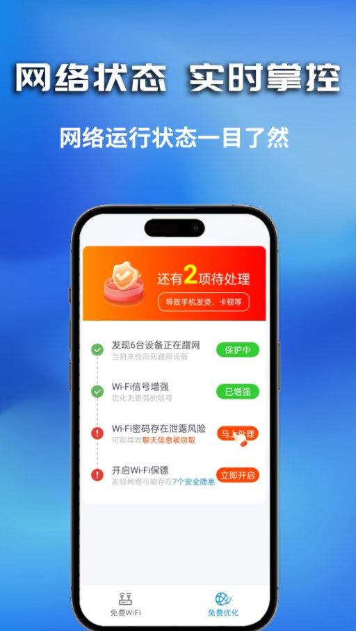 WiFi无密钥匙app图2