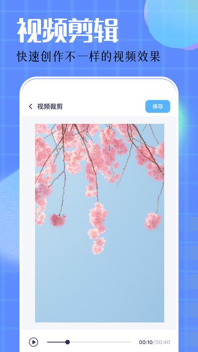 录屏大师免费下载app图1