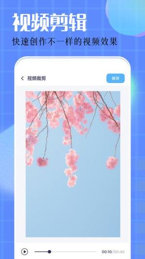 录屏大师免费下载app图1