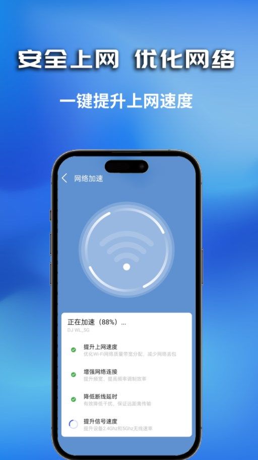 WiFi无密钥匙app图3