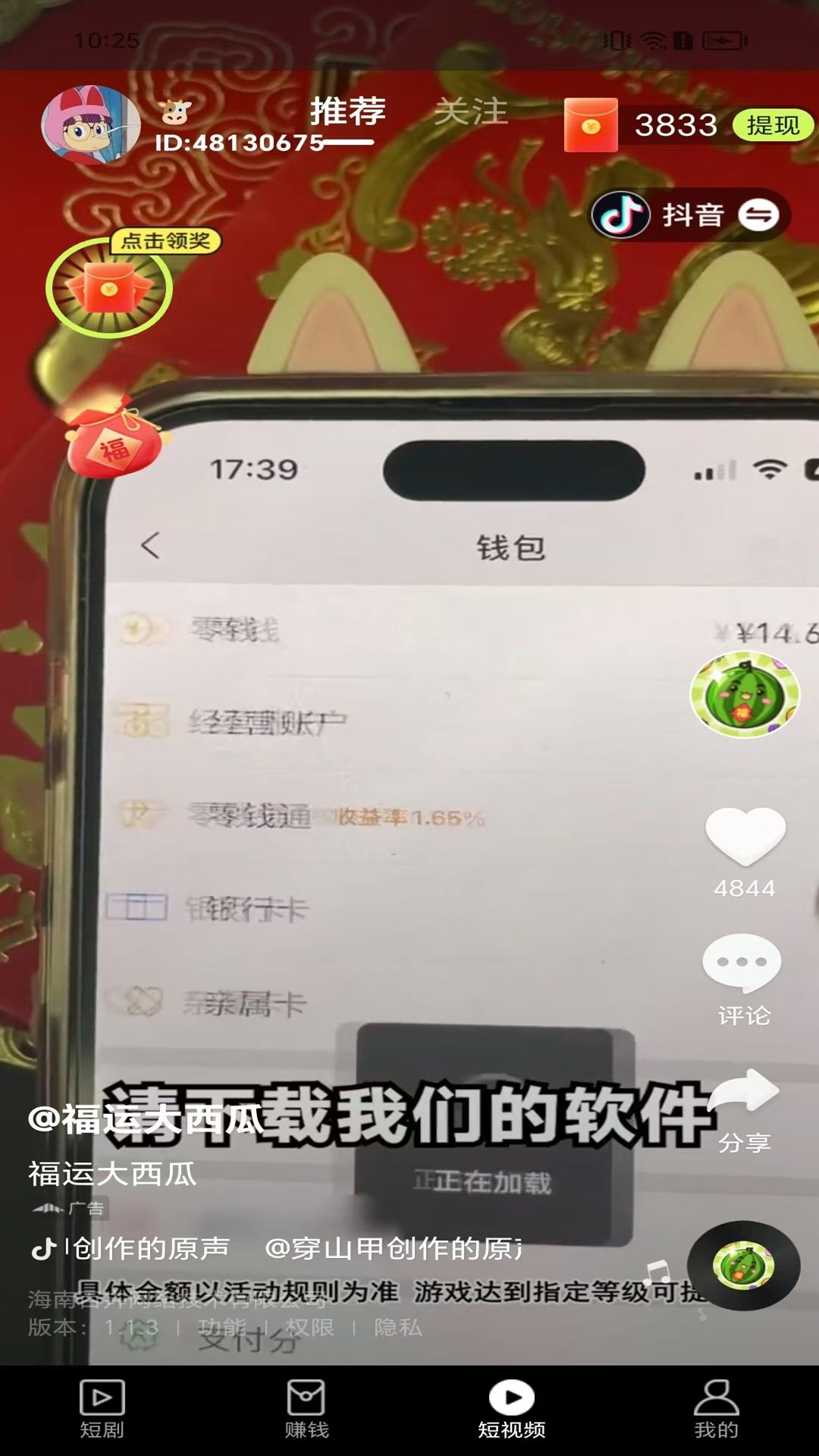 快云乐享app图3