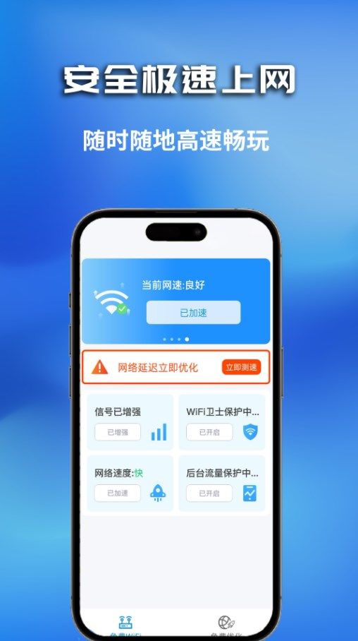 WiFi无密钥匙app图1