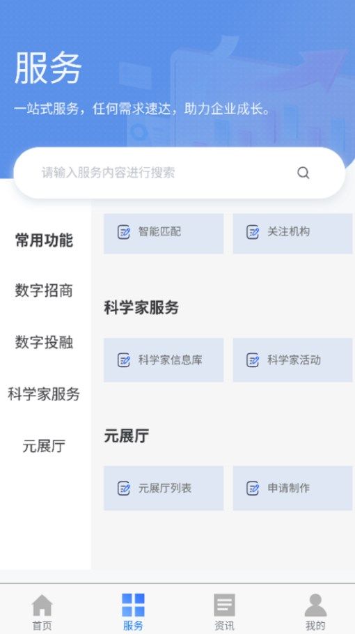 园数字app图1