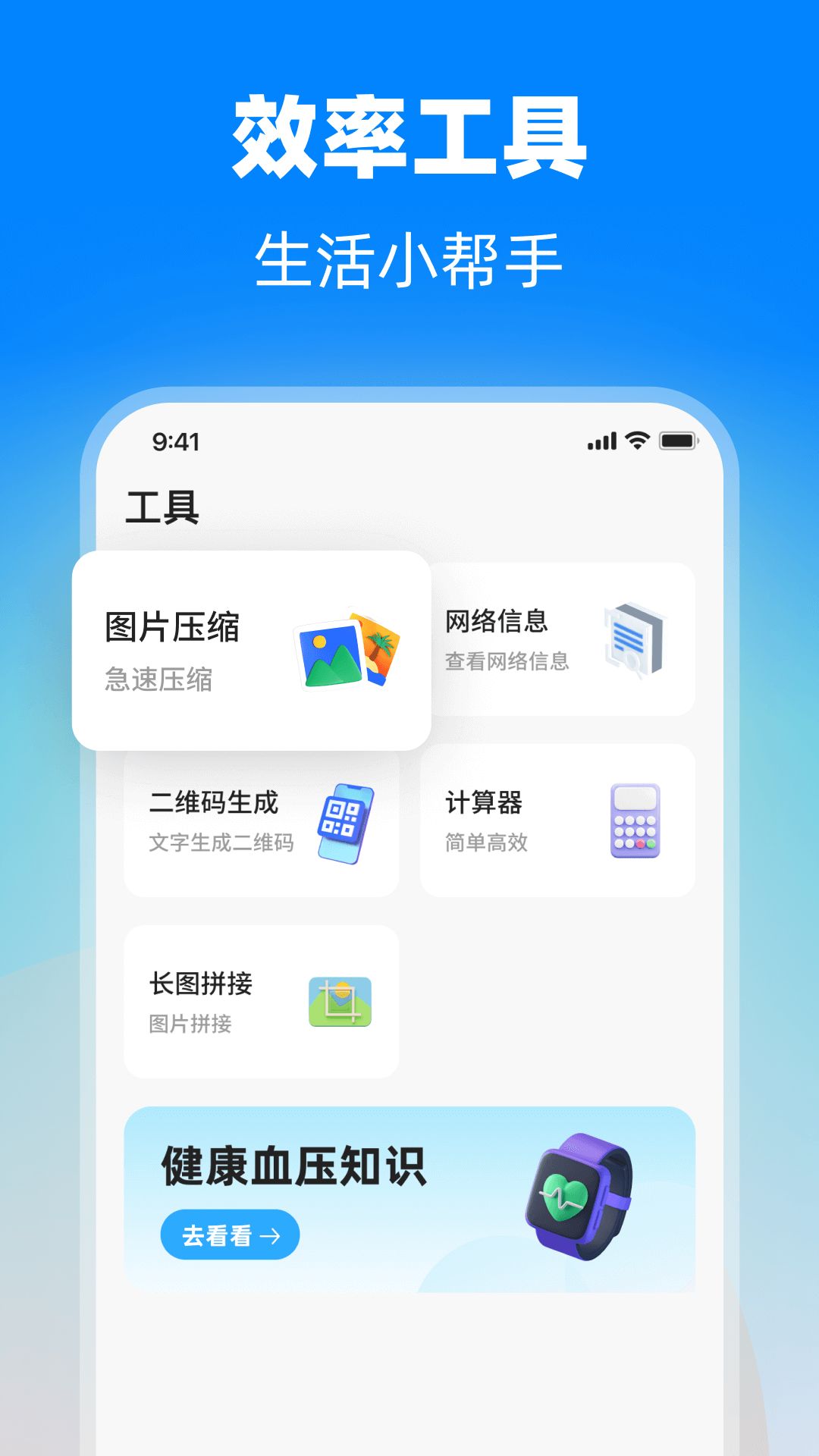 血压大师仪app图3