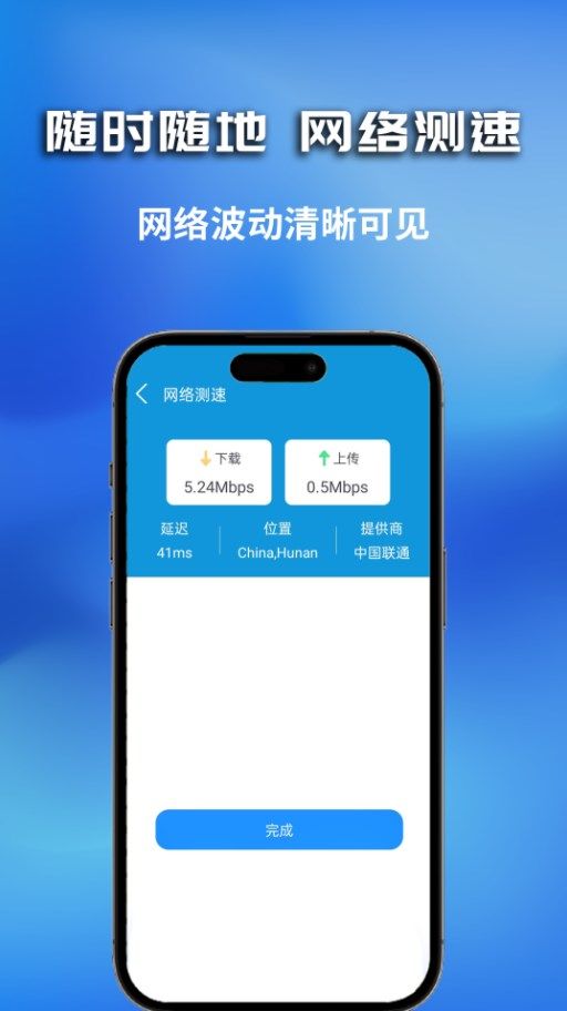 WiFi无密钥匙手机版app下载图片1