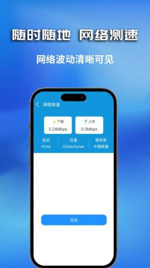 WiFi无密钥匙手机版app下载图片1