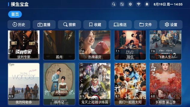 摸鱼宝盒tv版下载免费图片1