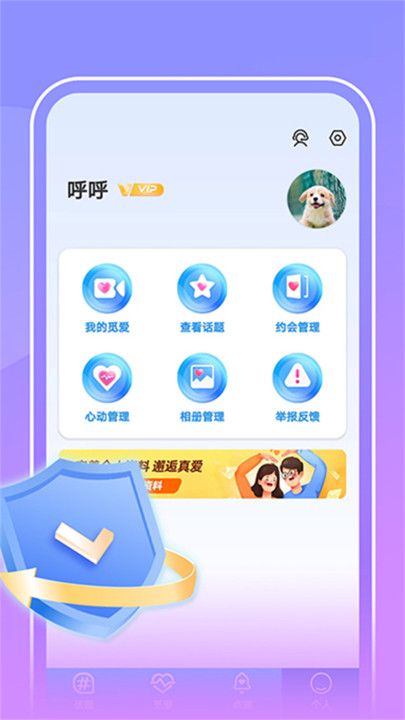 中年爱对聊软件图1