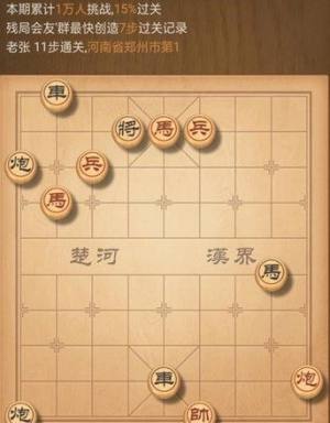 天天象棋残局挑战203期通关攻略，新一期残局挑战破解步骤分享图片1