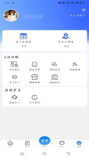 E法通app图1