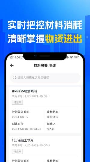 捷项app图1