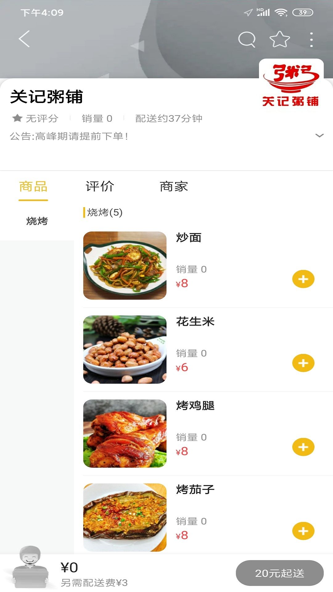 同校顺达app图2