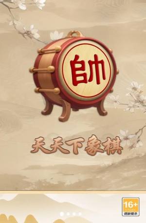 单机象棋大师版免费图1