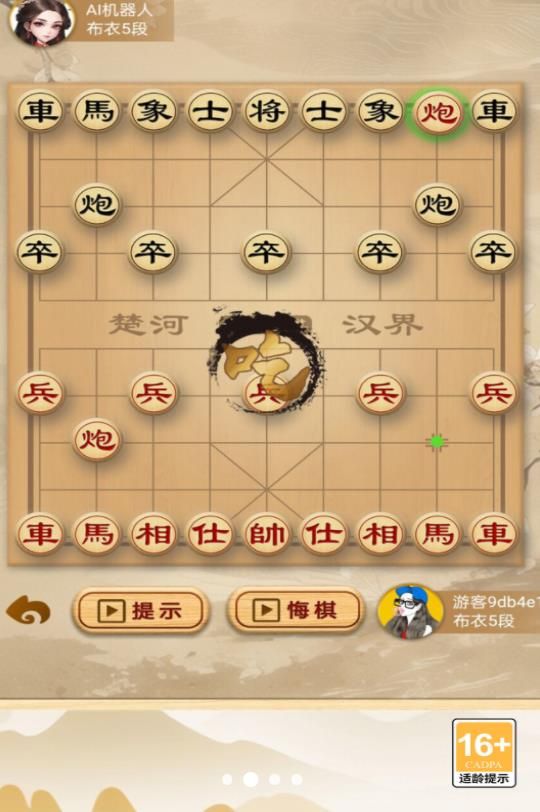 单机象棋大师版免费图3