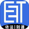 E法通app