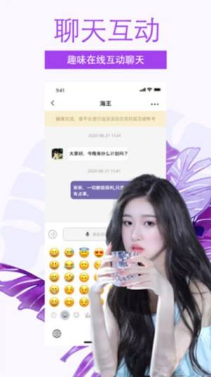 甜心面具社交下载app官方版图片1