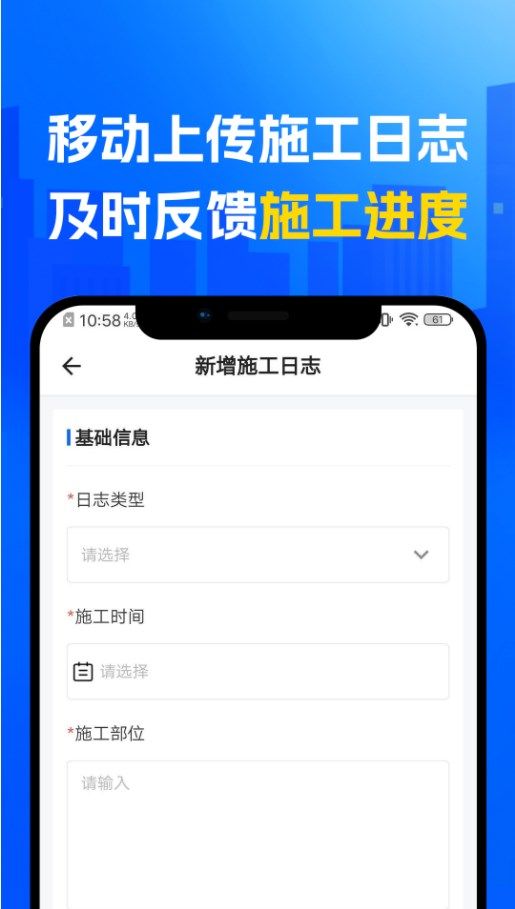 捷项科技官方版app下载图片1